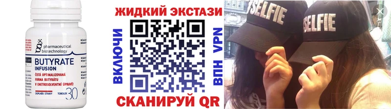 Бутират GHB  Новосиль 
