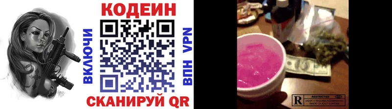 Кодеин Purple Drank  Новосиль 
