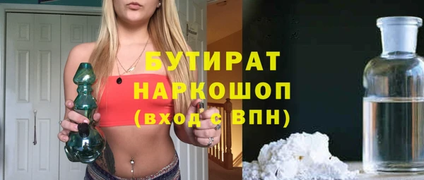 бутират Михайловка