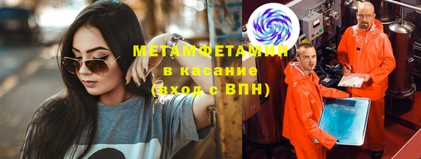 метамфетамин Верхний Тагил