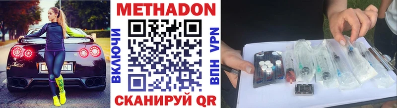 Метадон VHQ  Новосиль 